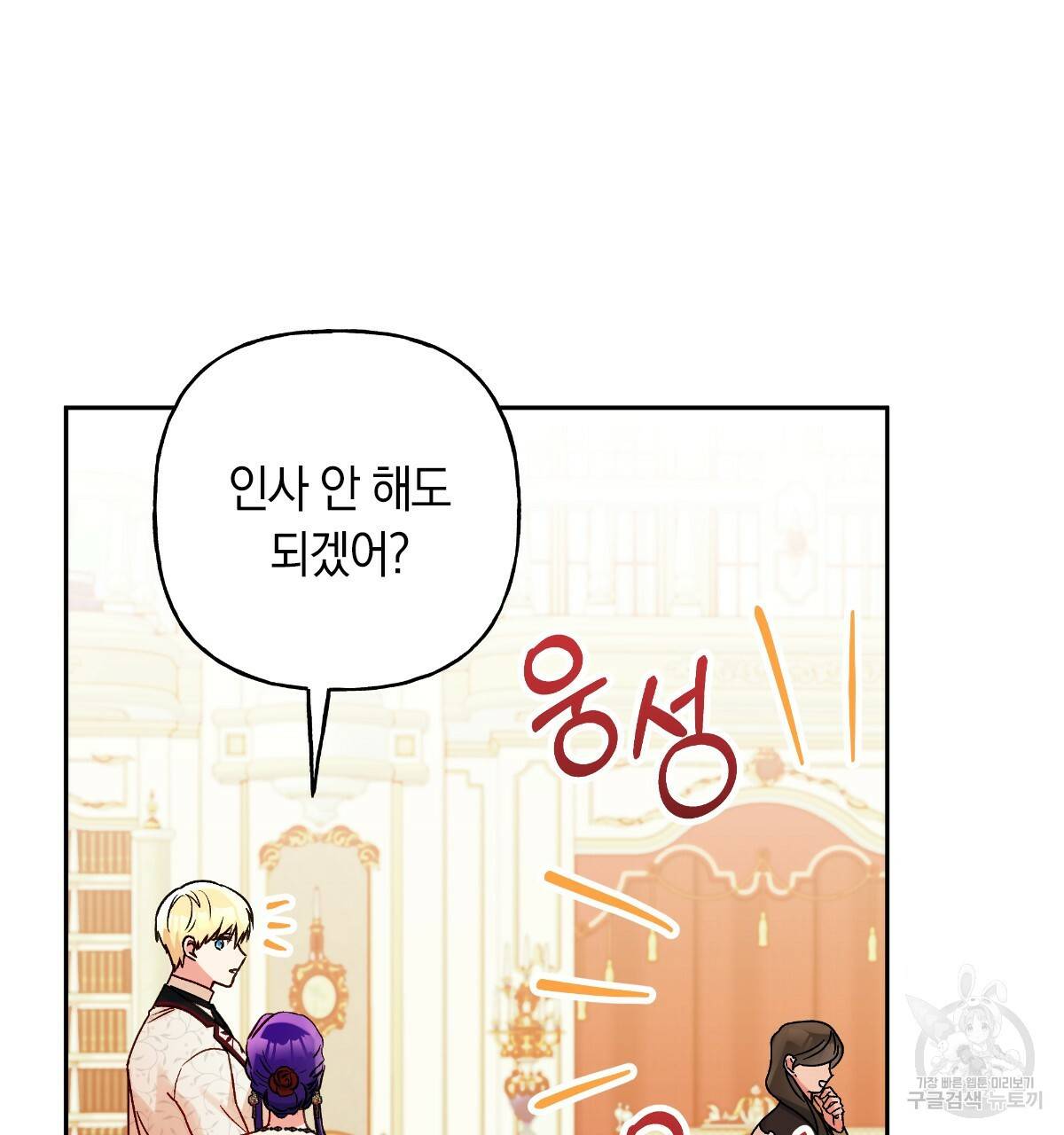 일레나 에보이 관찰일지 56화 57