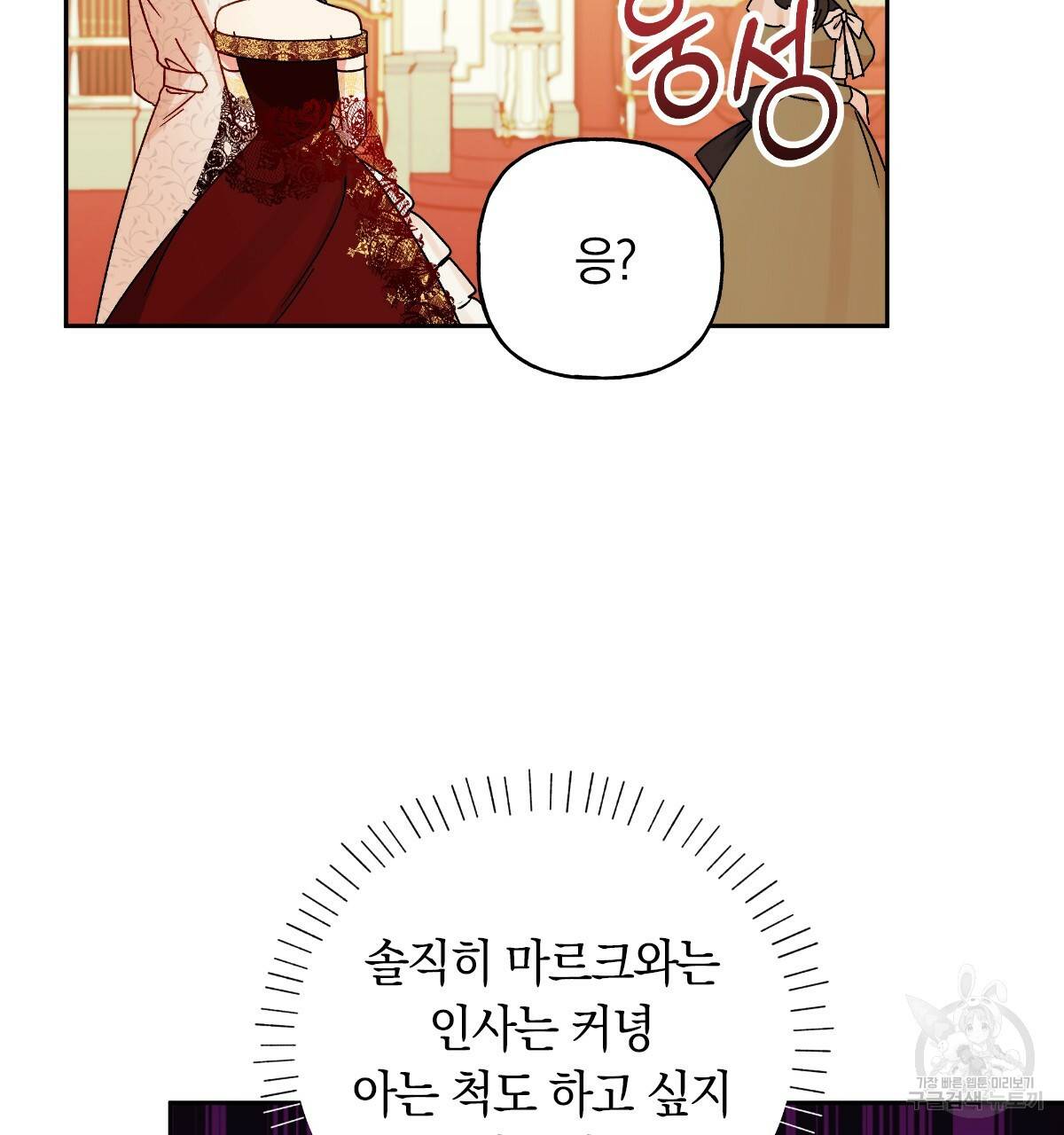 일레나 에보이 관찰일지 56화 58