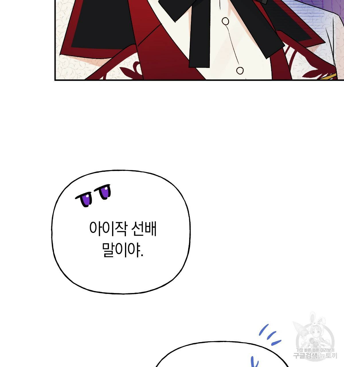 일레나 에보이 관찰일지 56화 60