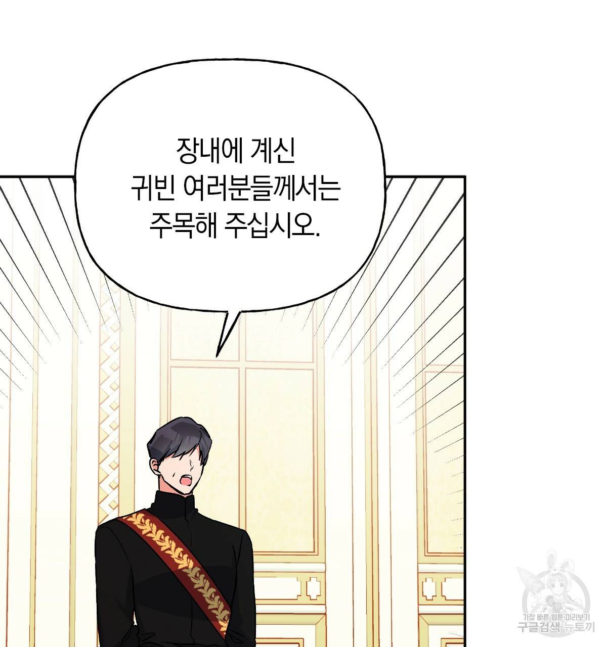 일레나 에보이 관찰일지 56화 62