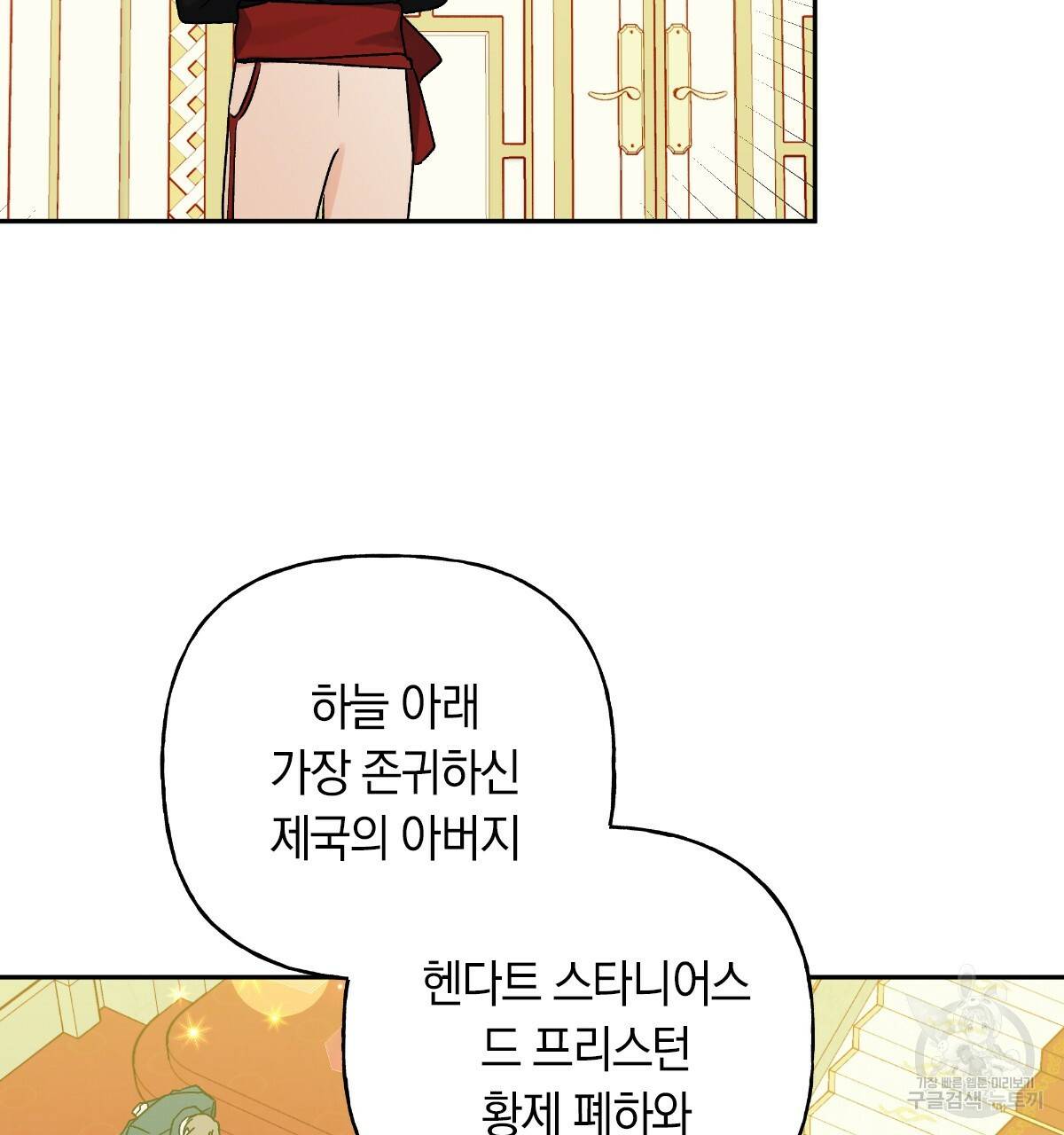 일레나 에보이 관찰일지 56화 63