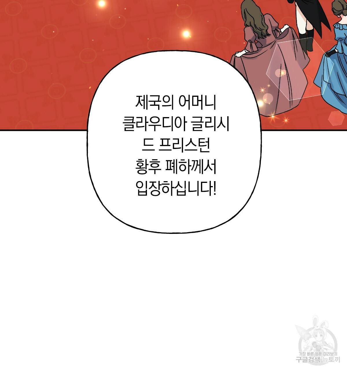 일레나 에보이 관찰일지 56화 65