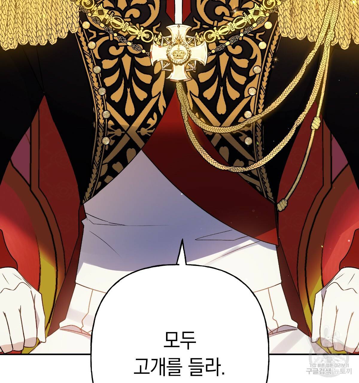 일레나 에보이 관찰일지 56화 67