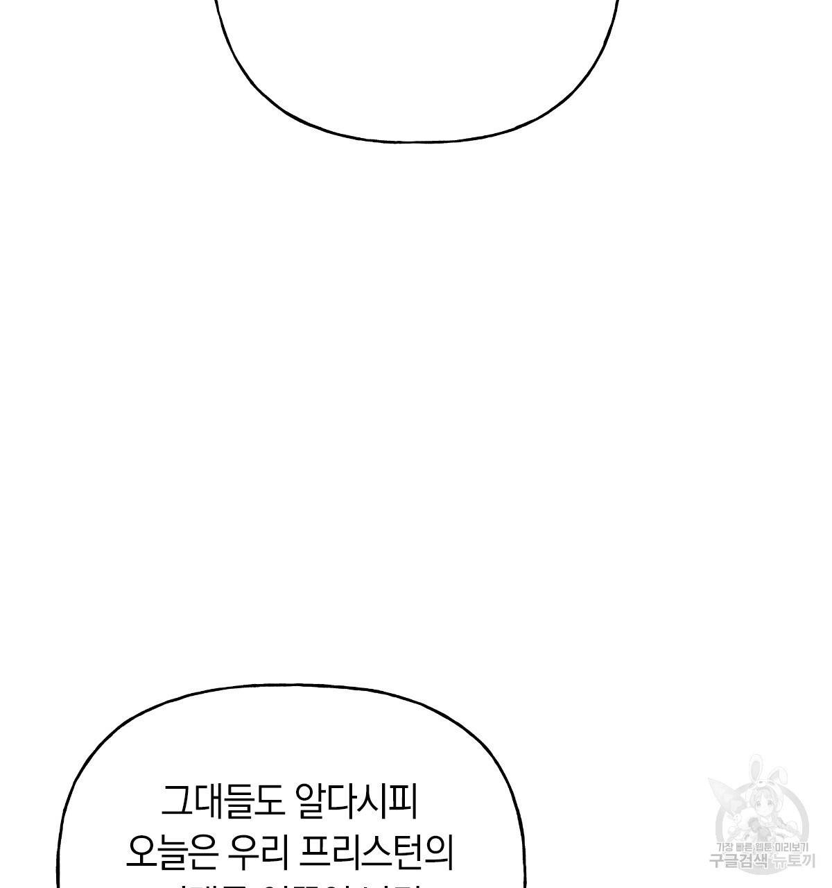 일레나 에보이 관찰일지 56화 68