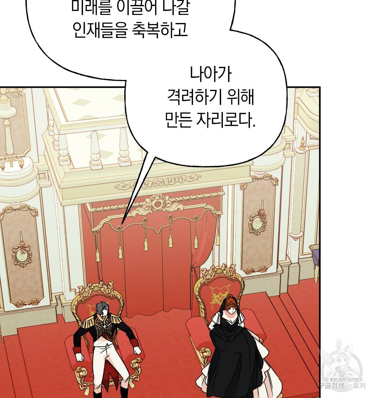 일레나 에보이 관찰일지 56화 69