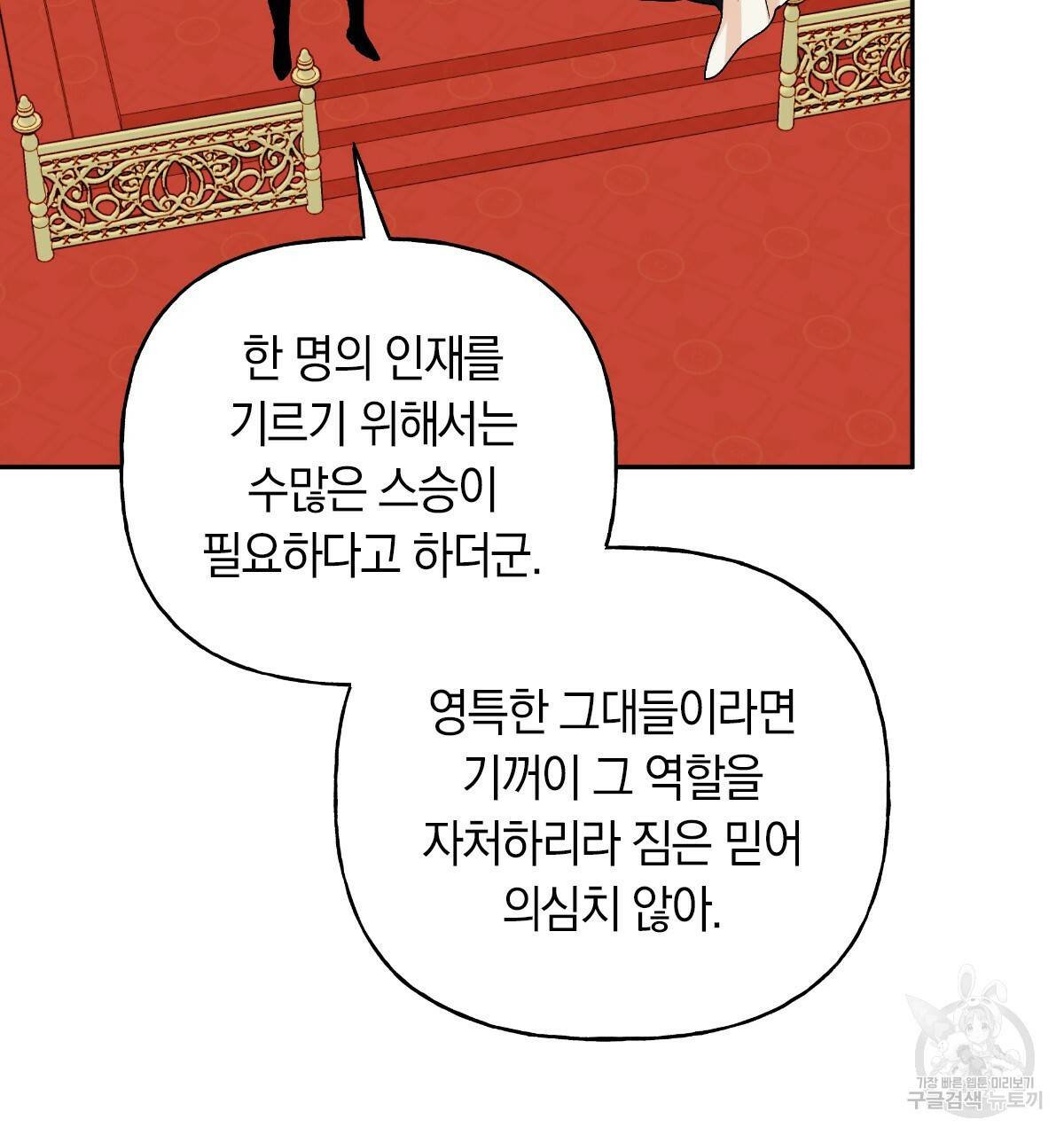 일레나 에보이 관찰일지 56화 70
