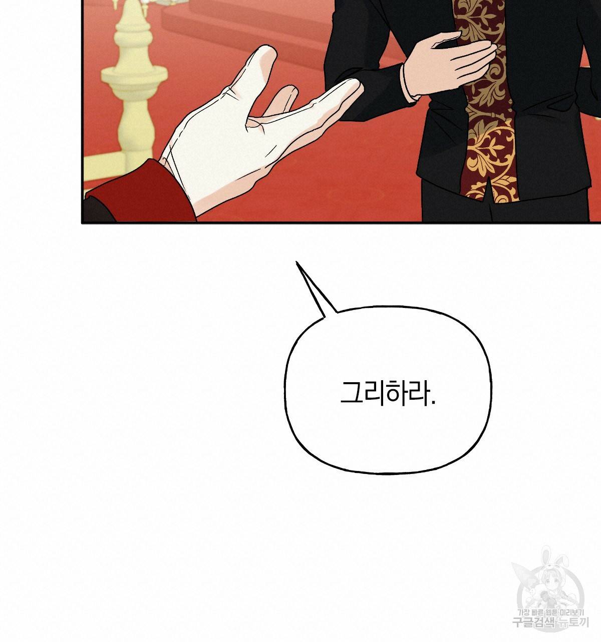 일레나 에보이 관찰일지 56화 72