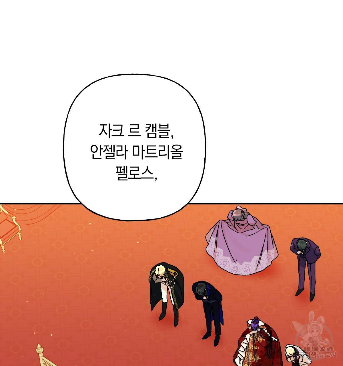 일레나 에보이 관찰일지 56화 74