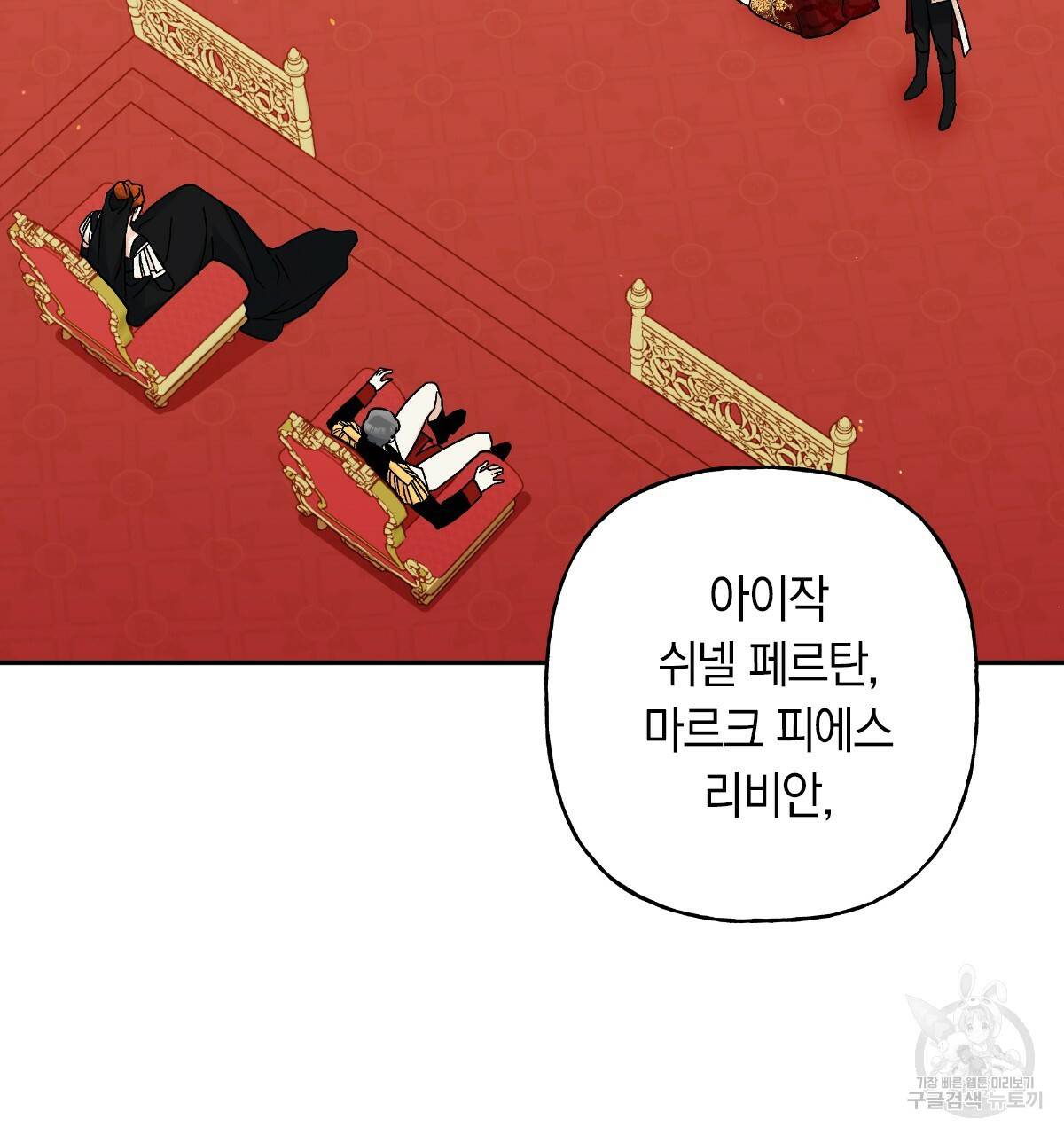 일레나 에보이 관찰일지 56화 75