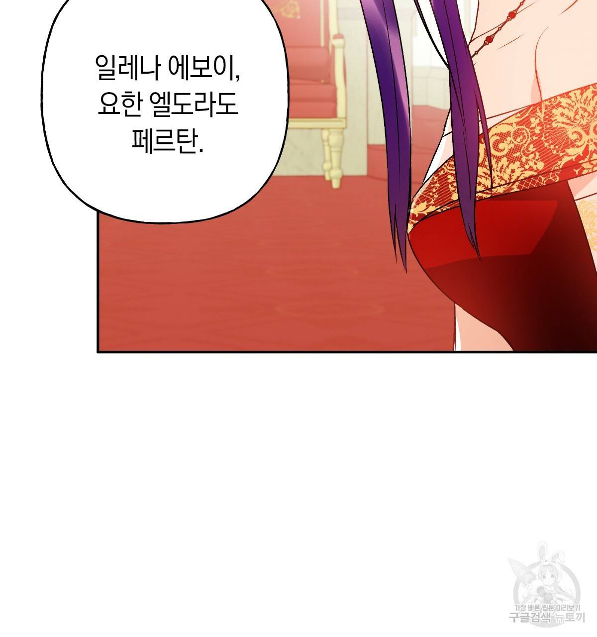 일레나 에보이 관찰일지 56화 77