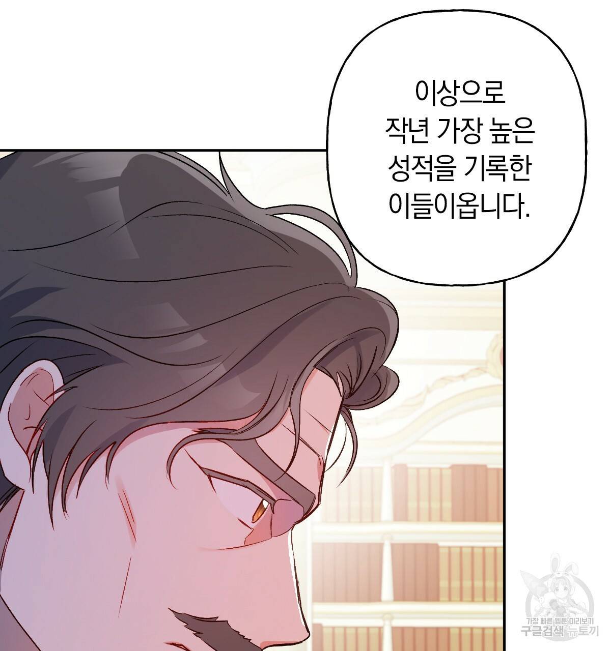 일레나 에보이 관찰일지 56화 78