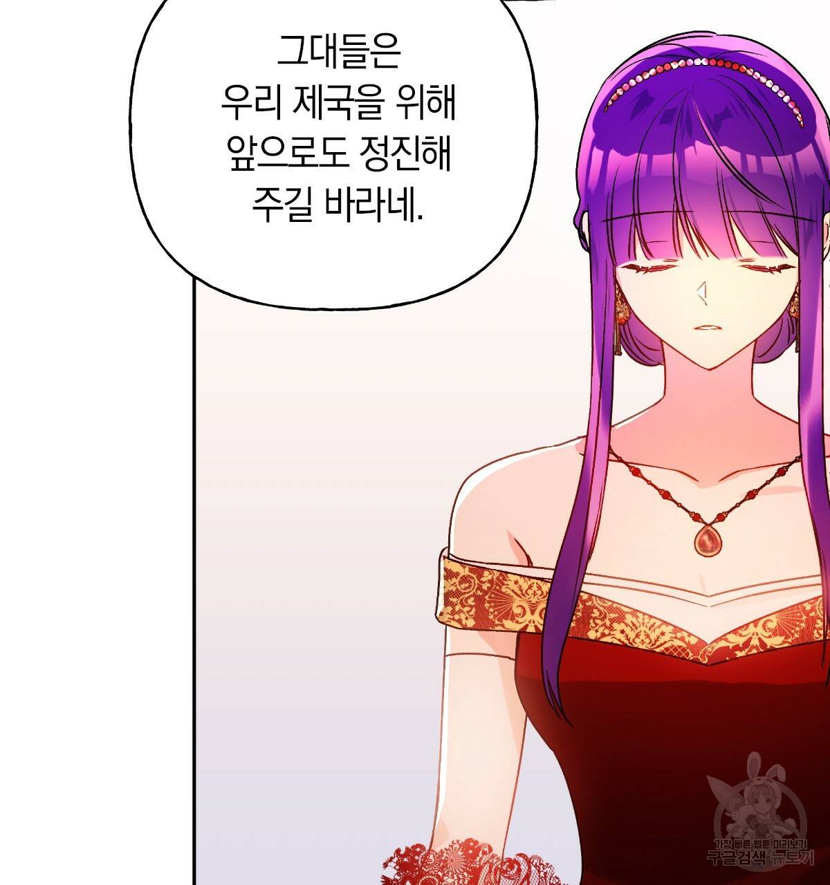 일레나 에보이 관찰일지 56화 81
