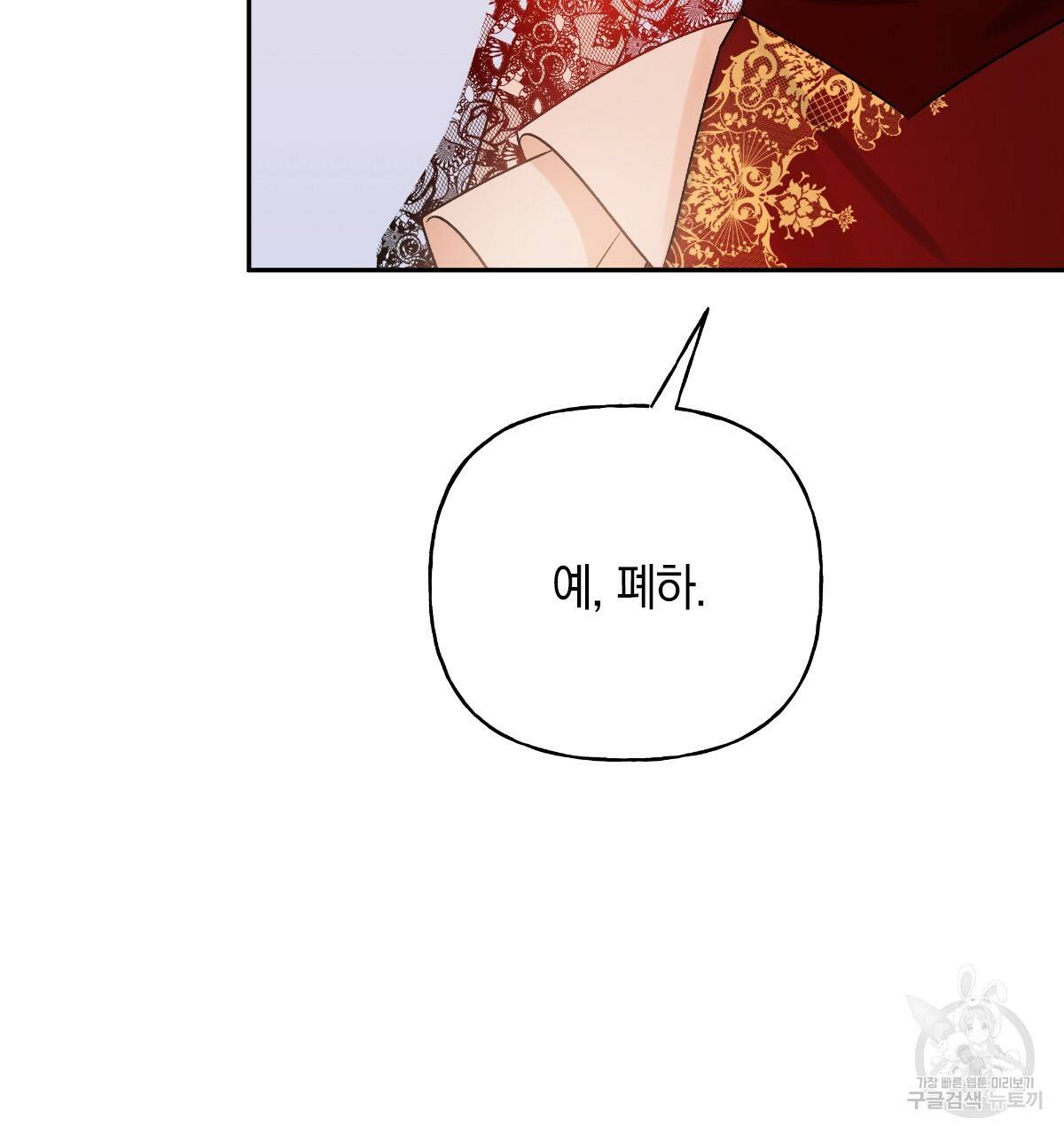 일레나 에보이 관찰일지 56화 82