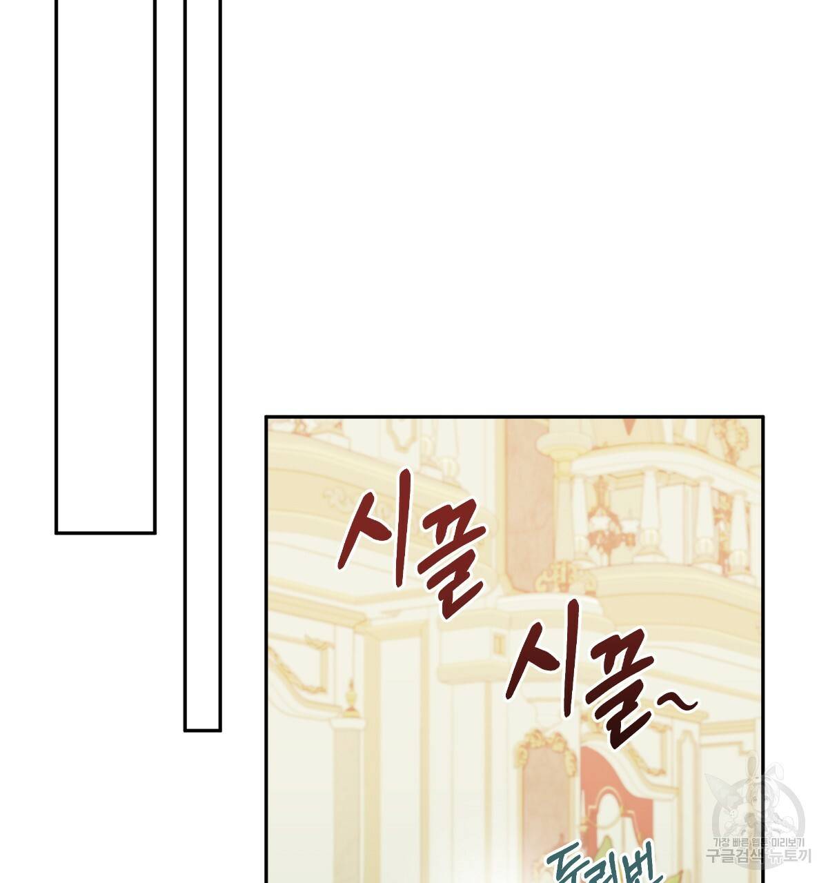 일레나 에보이 관찰일지 56화 84