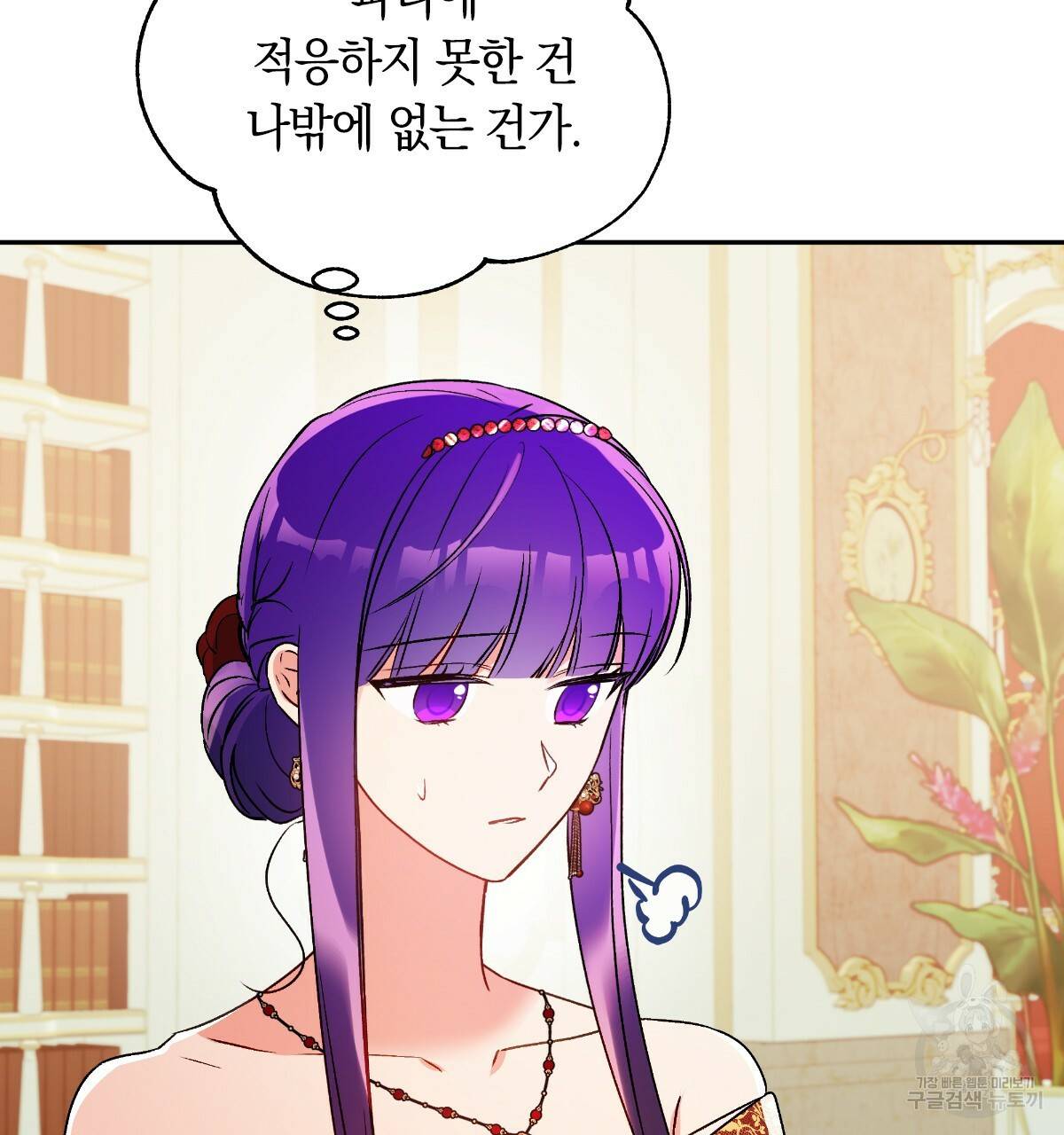 일레나 에보이 관찰일지 56화 86