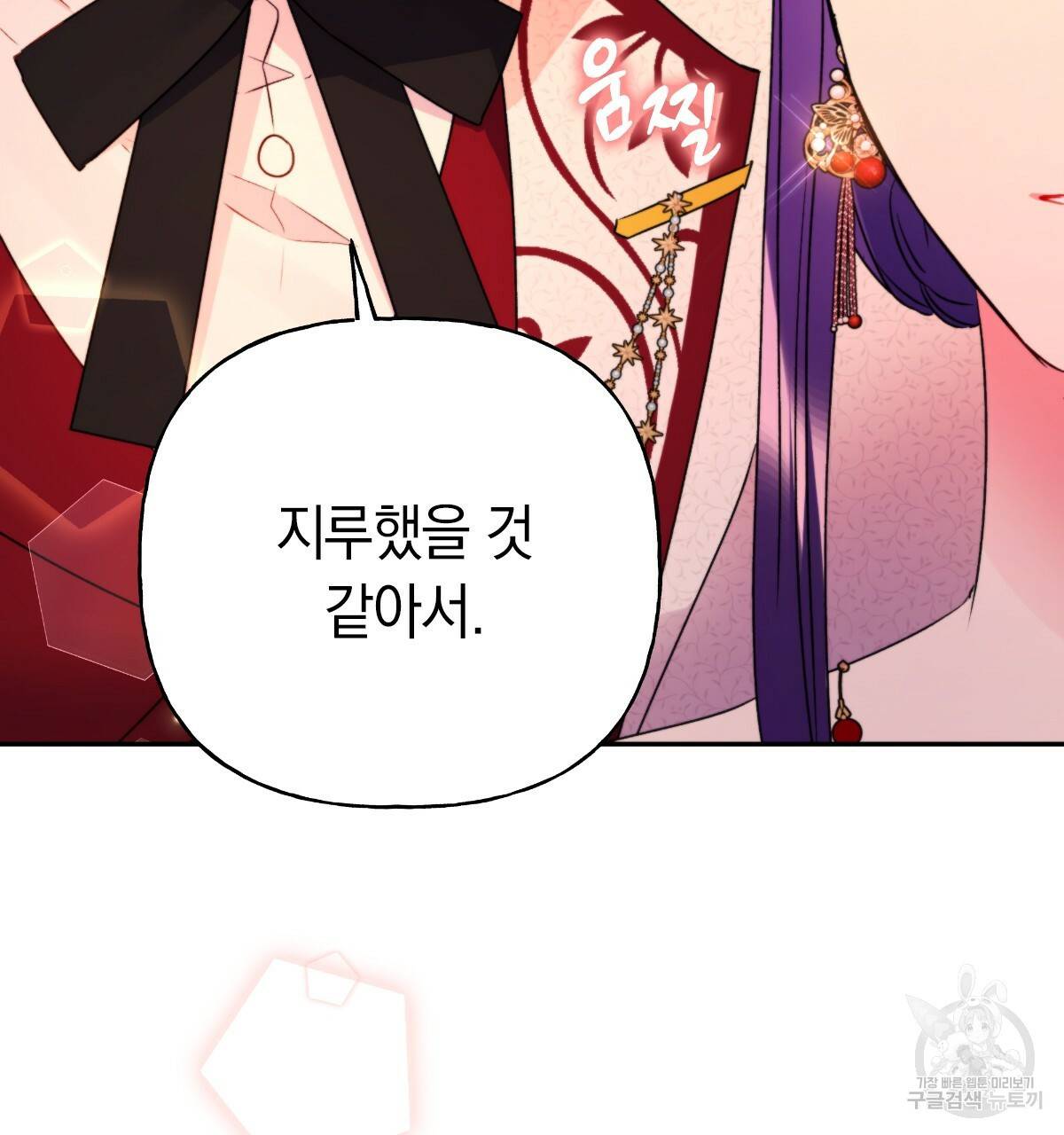 일레나 에보이 관찰일지 56화 91