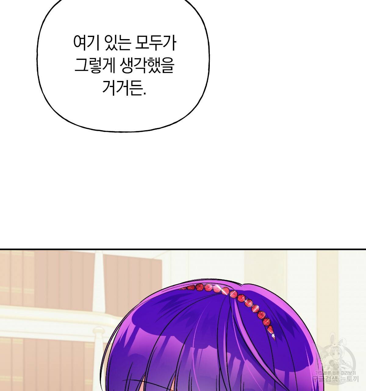 일레나 에보이 관찰일지 56화 97