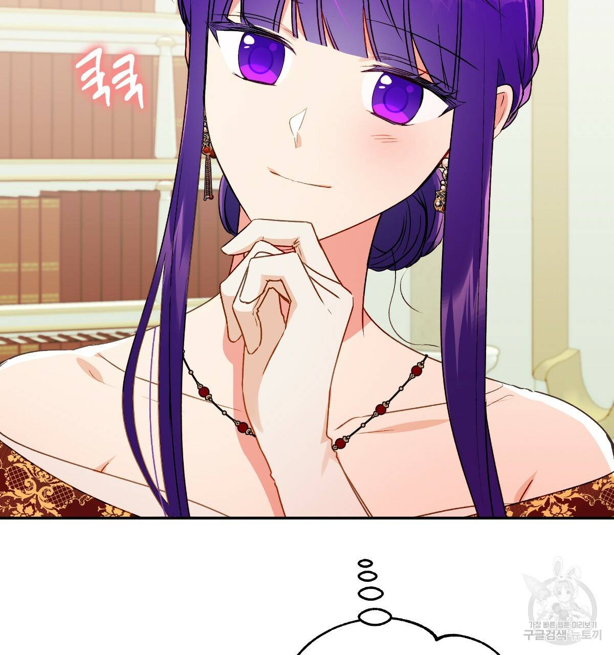 일레나 에보이 관찰일지 56화 98