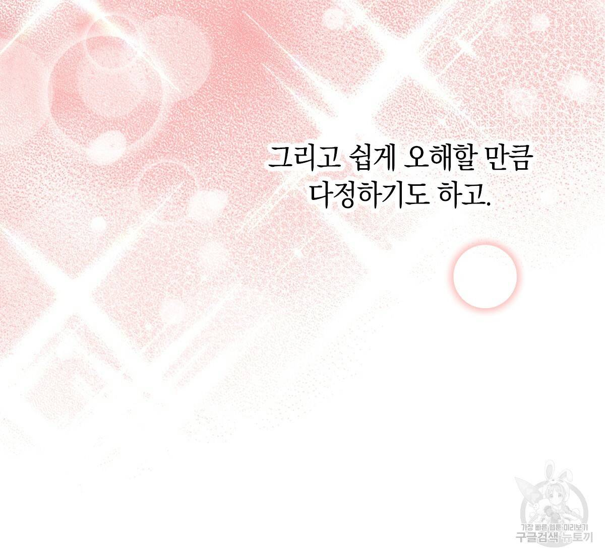 일레나 에보이 관찰일지 56화 100