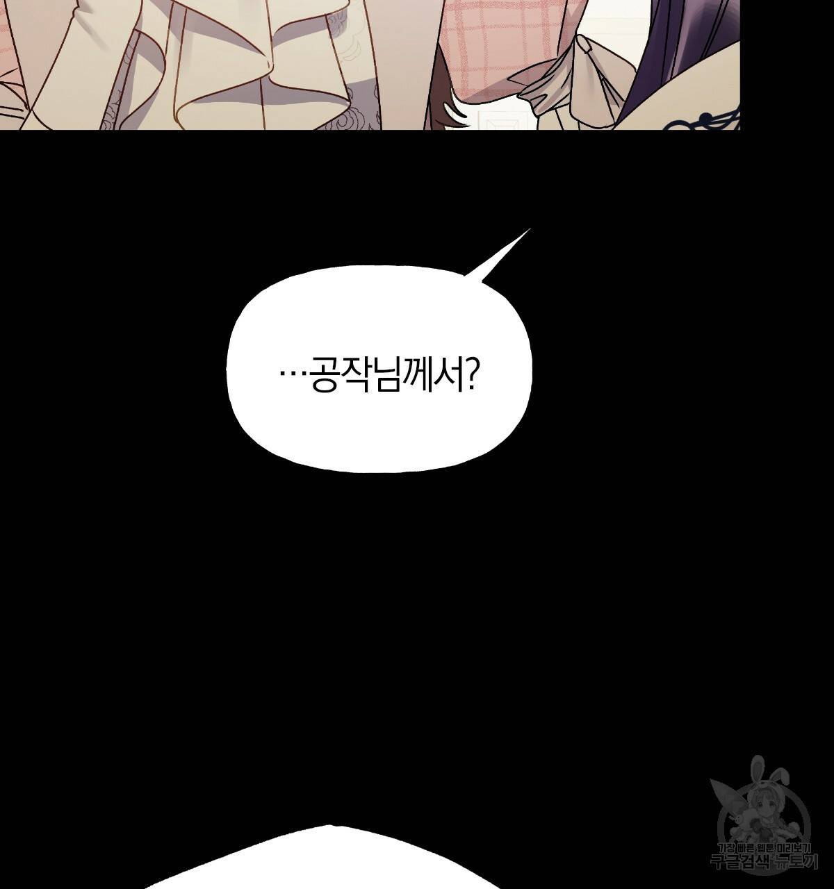 일레나 에보이 관찰일지 56화 103