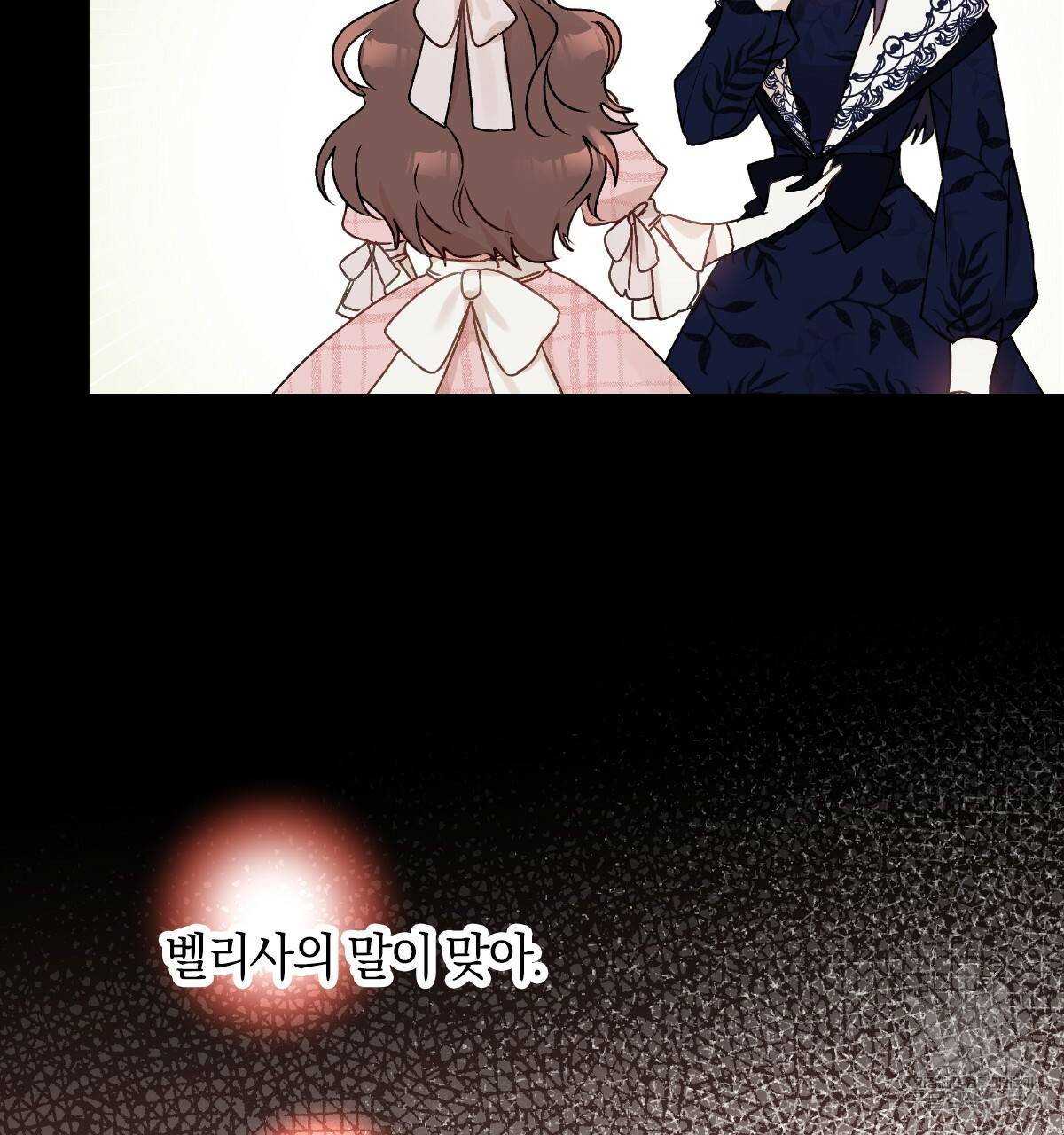 일레나 에보이 관찰일지 56화 105