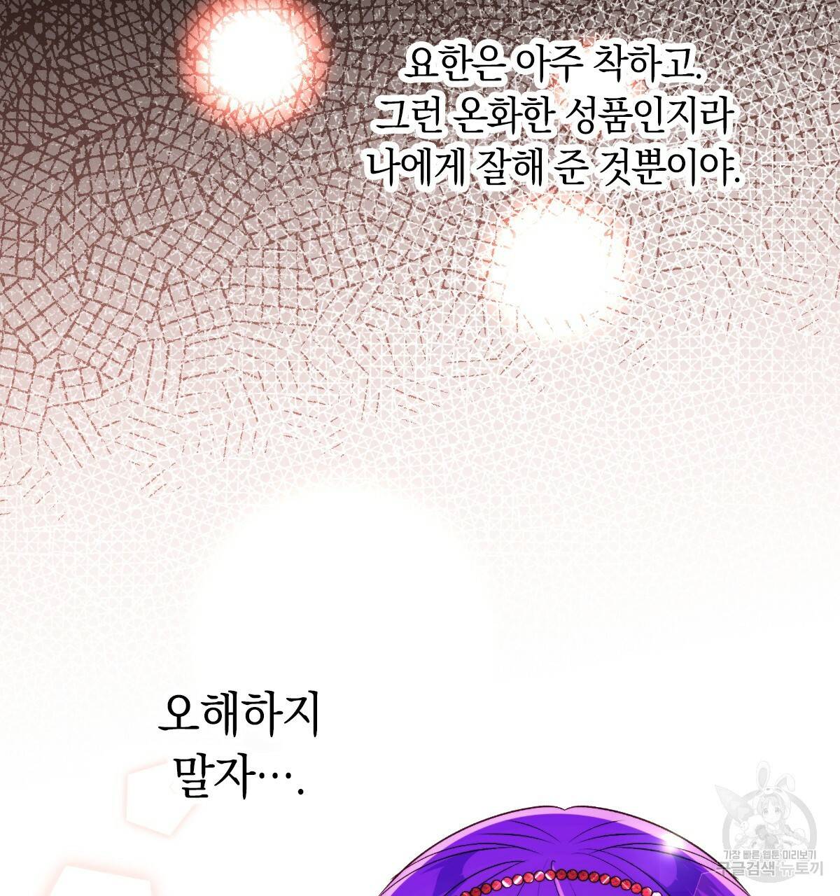 일레나 에보이 관찰일지 56화 106