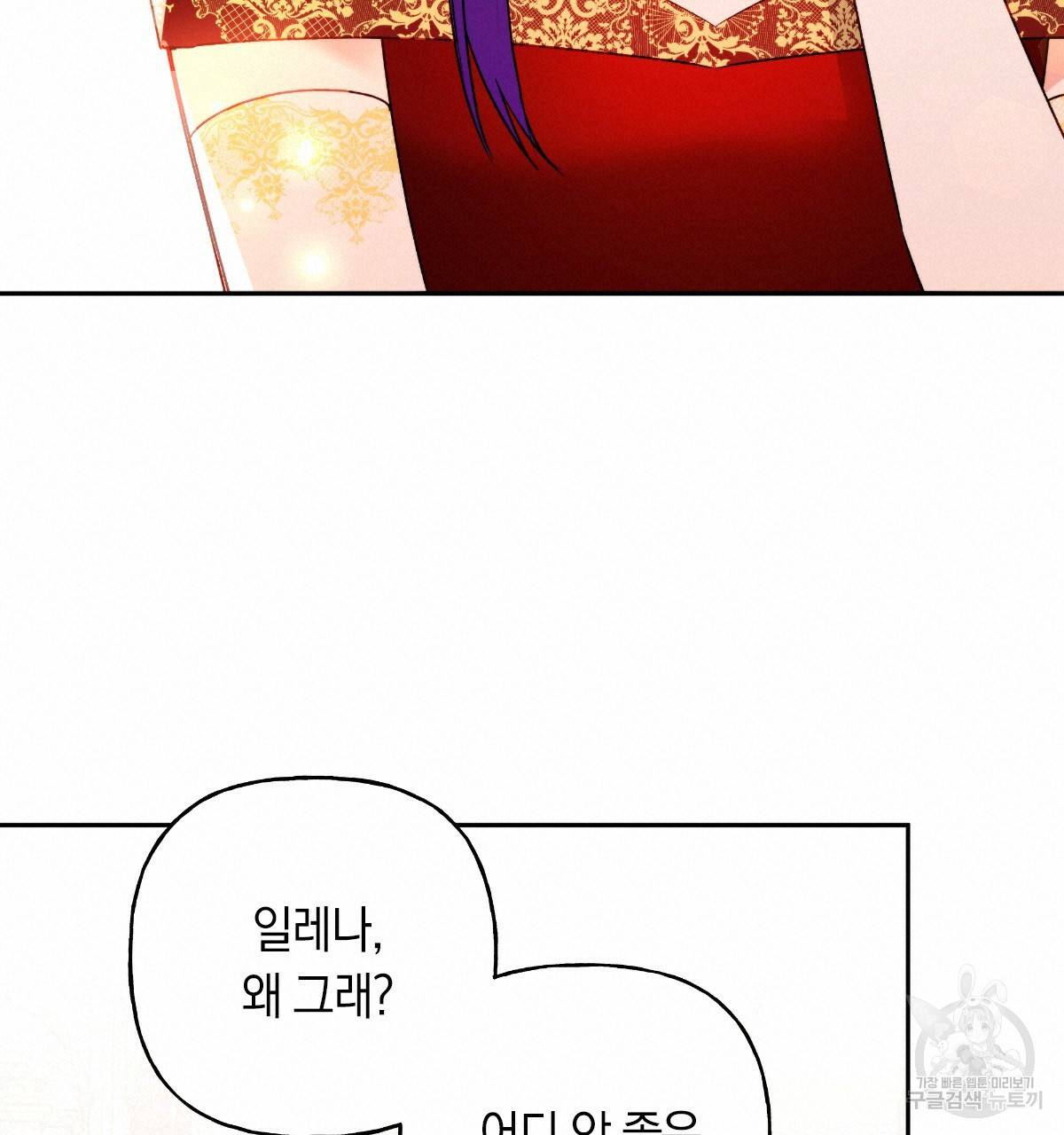 일레나 에보이 관찰일지 56화 108