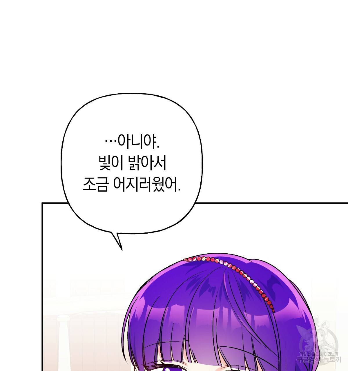 일레나 에보이 관찰일지 56화 110