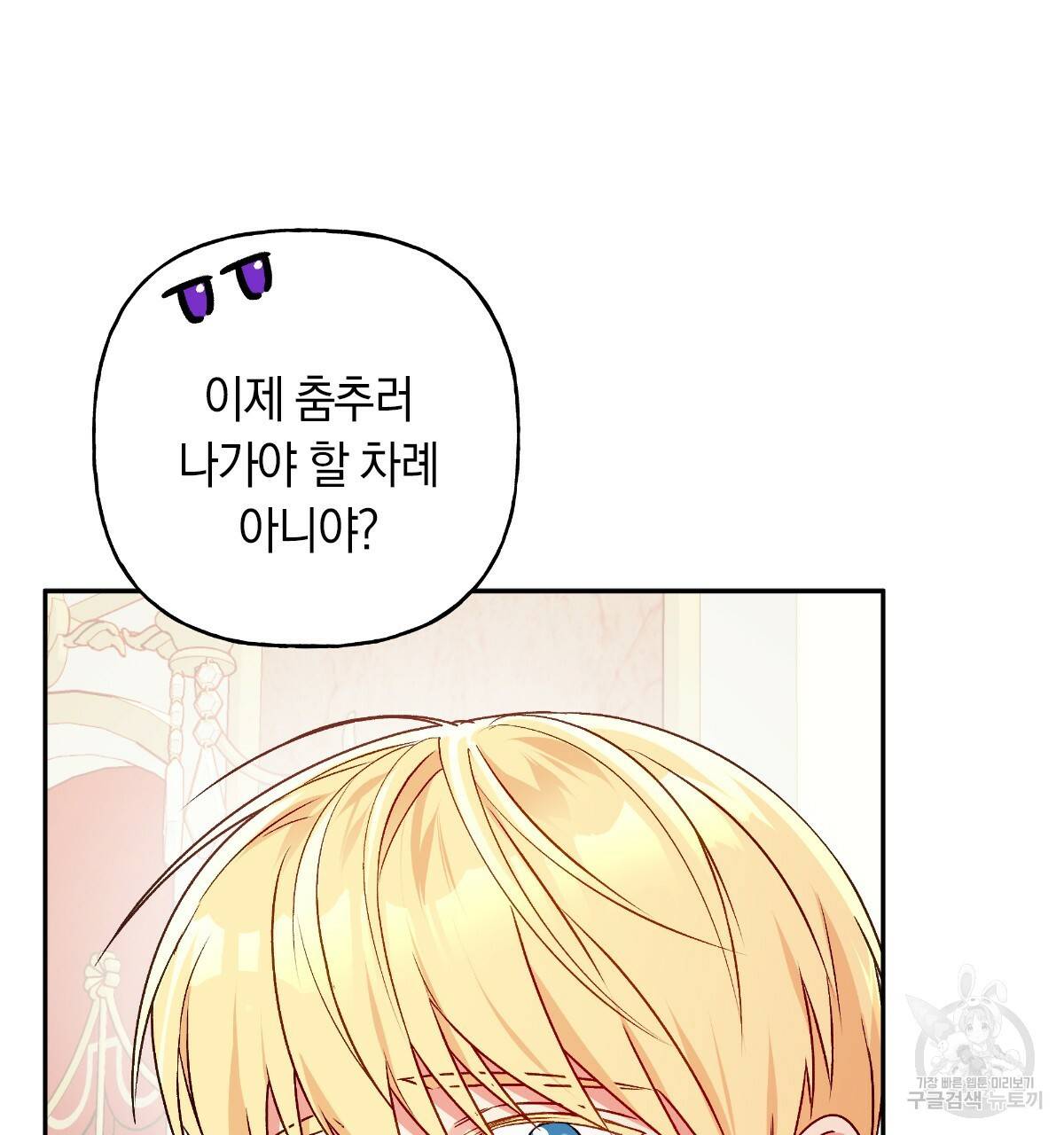일레나 에보이 관찰일지 56화 114