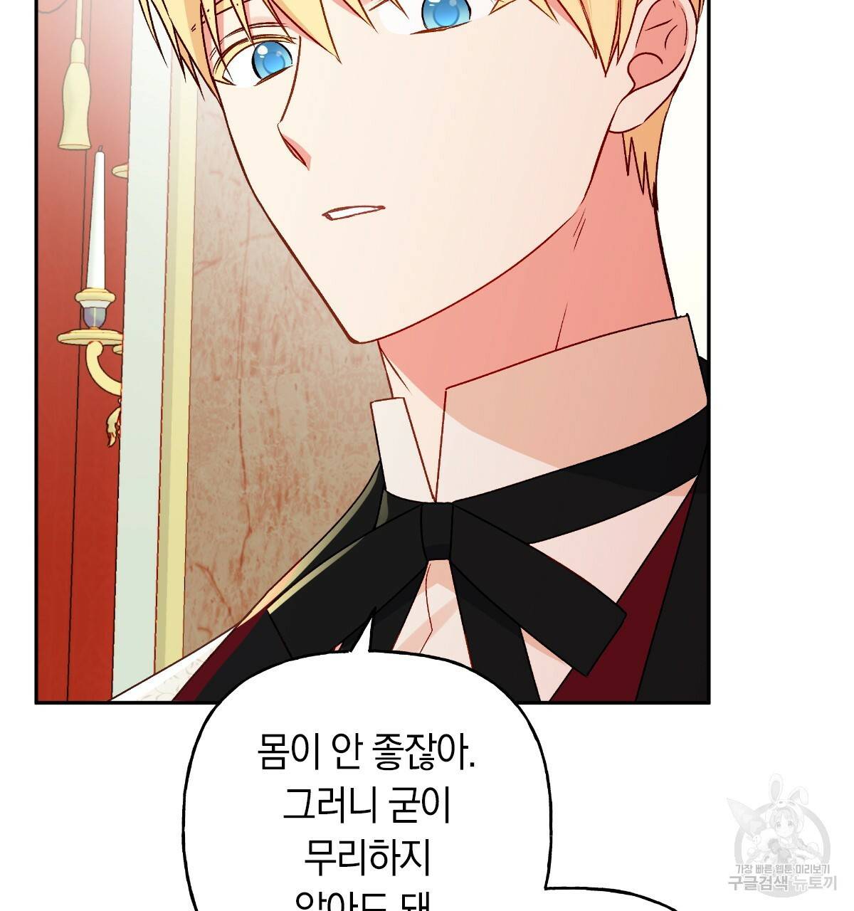 일레나 에보이 관찰일지 56화 115