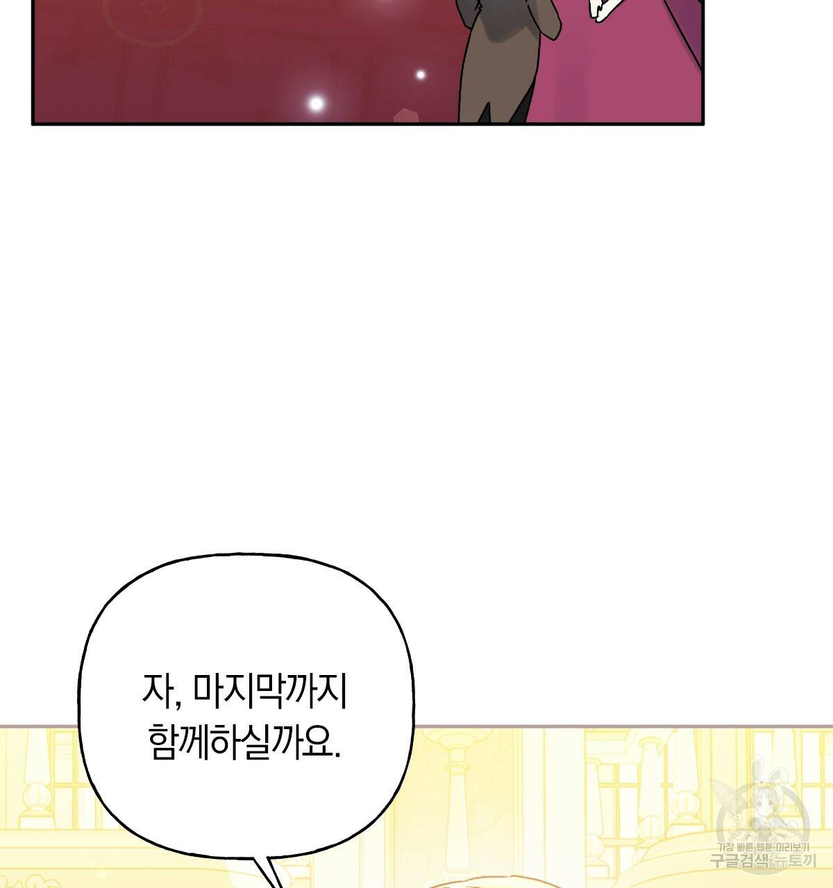 일레나 에보이 관찰일지 56화 120