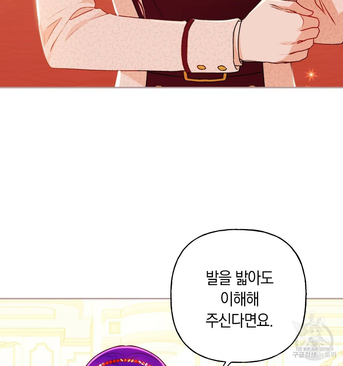 일레나 에보이 관찰일지 56화 122