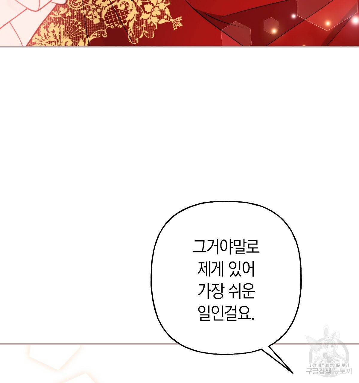 일레나 에보이 관찰일지 56화 124
