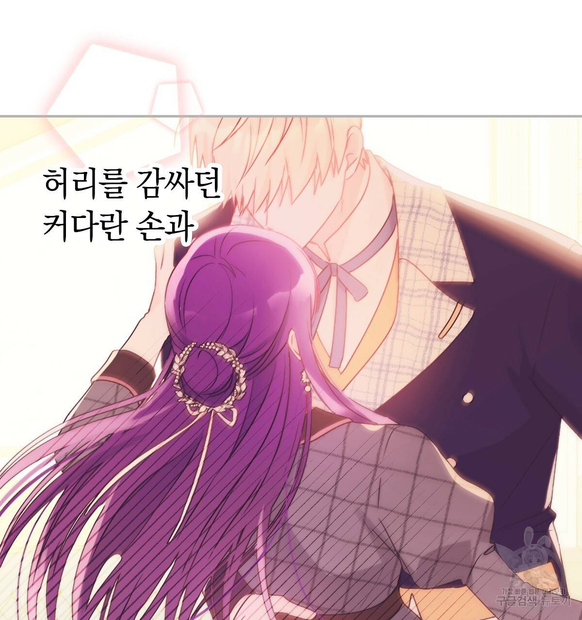 일레나 에보이 관찰일지 56화 132