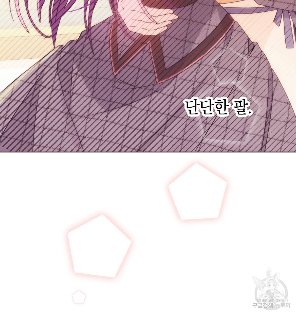 일레나 에보이 관찰일지 56화 133