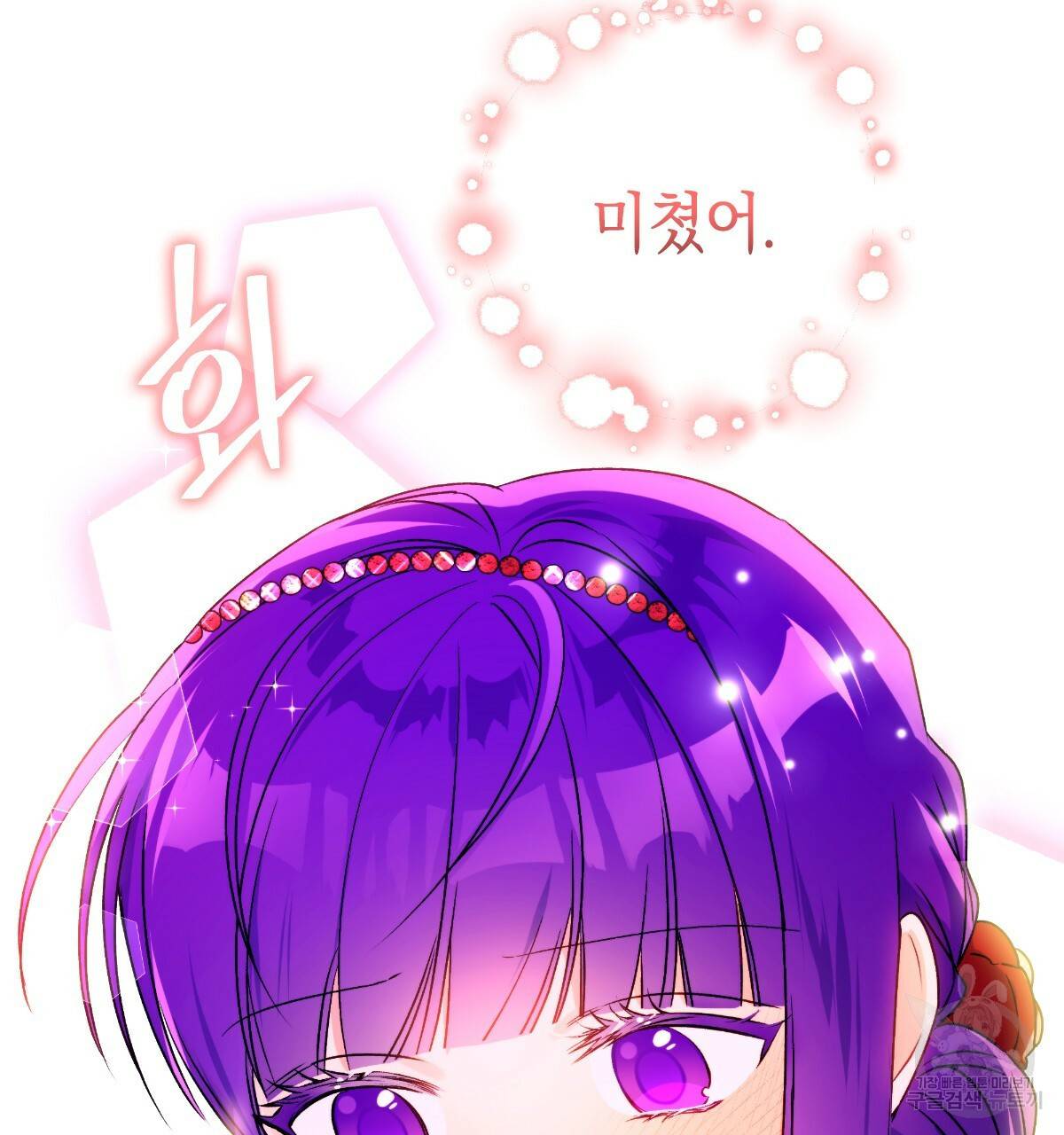일레나 에보이 관찰일지 56화 136