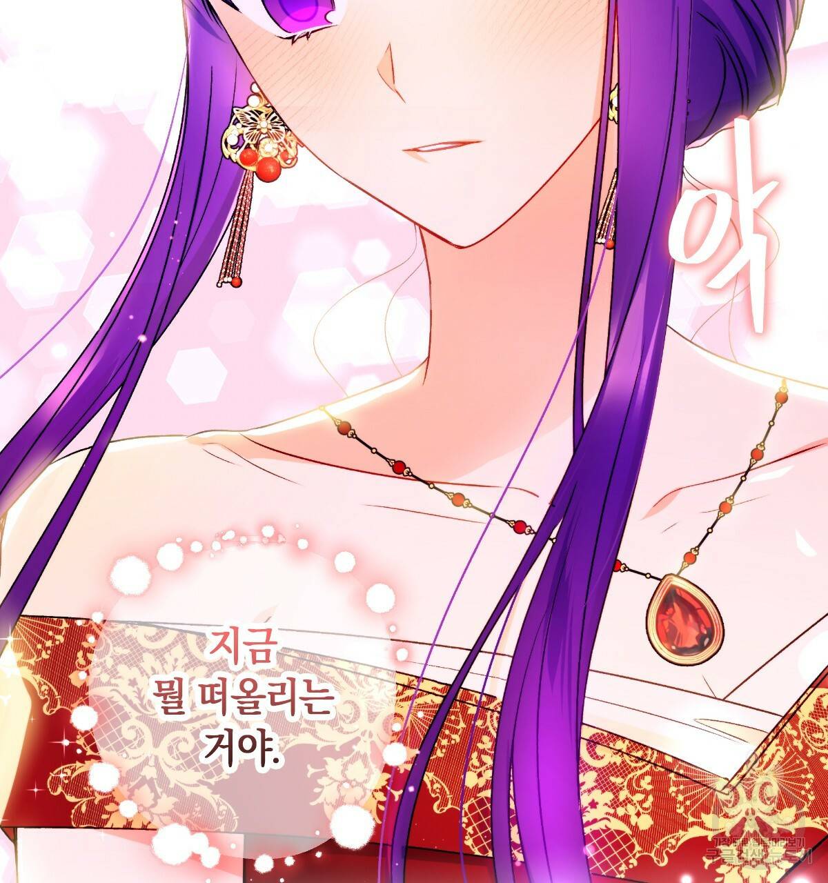 일레나 에보이 관찰일지 56화 137