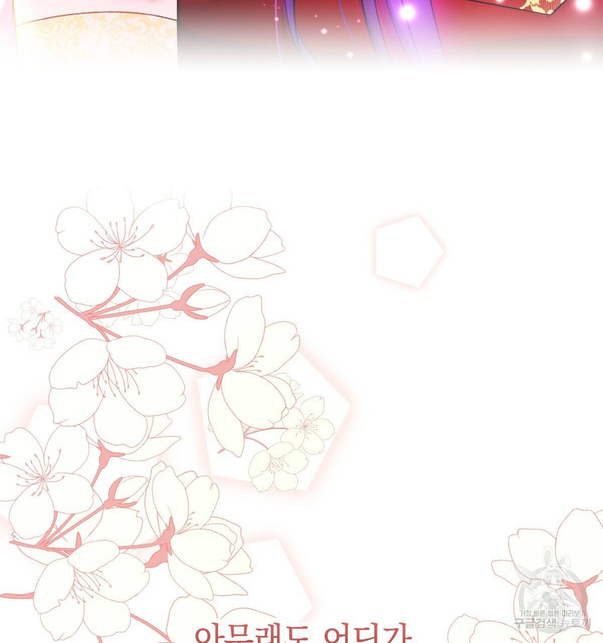 일레나 에보이 관찰일지 56화 138