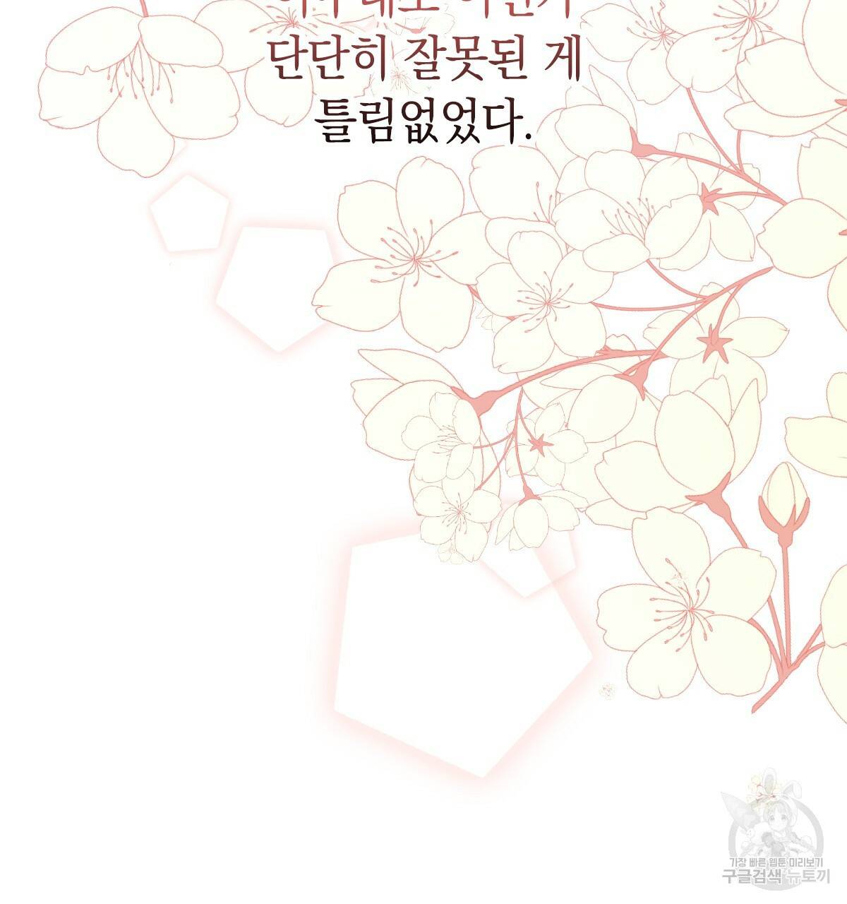 일레나 에보이 관찰일지 56화 139
