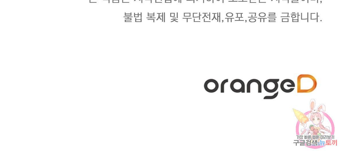 일레나 에보이 관찰일지 56화 142