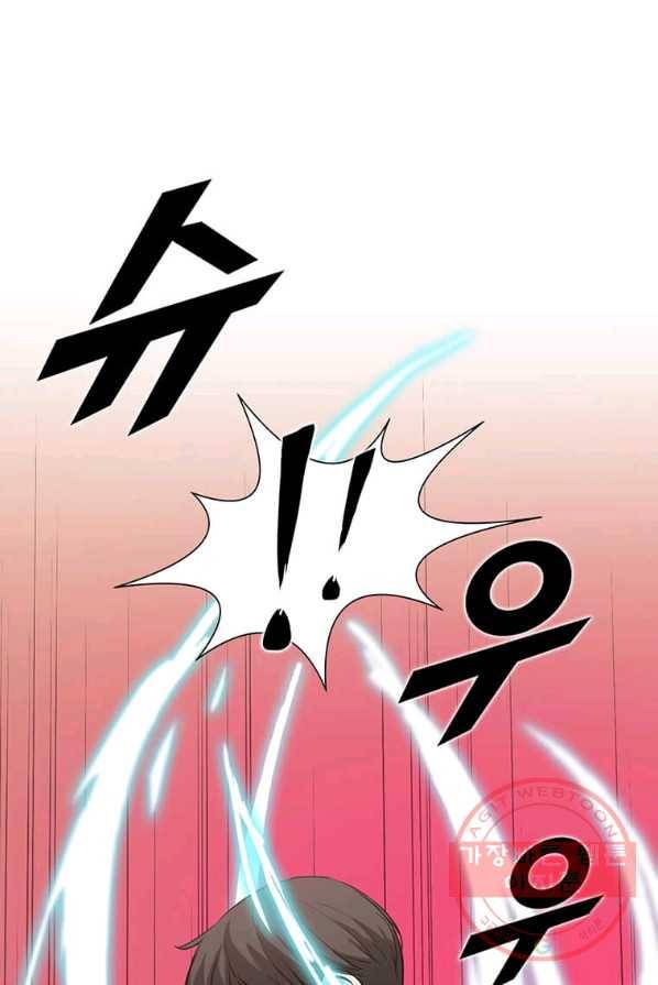 따봉으로 레벨업 2화 1