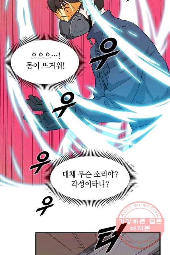 따봉으로 레벨업 2화 2