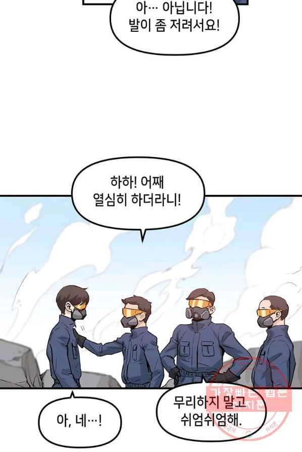 따봉으로 레벨업 2화 5
