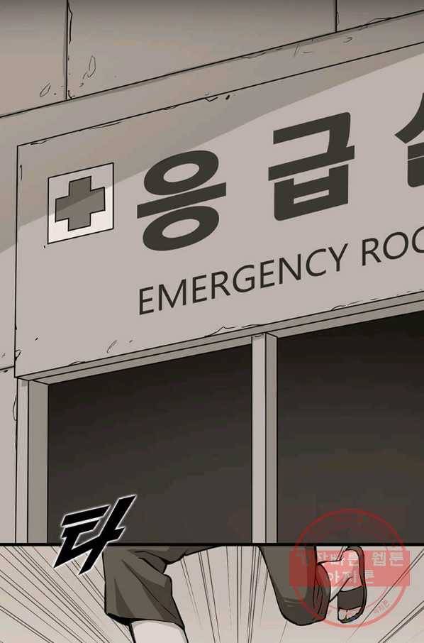 따봉으로 레벨업 10화 5