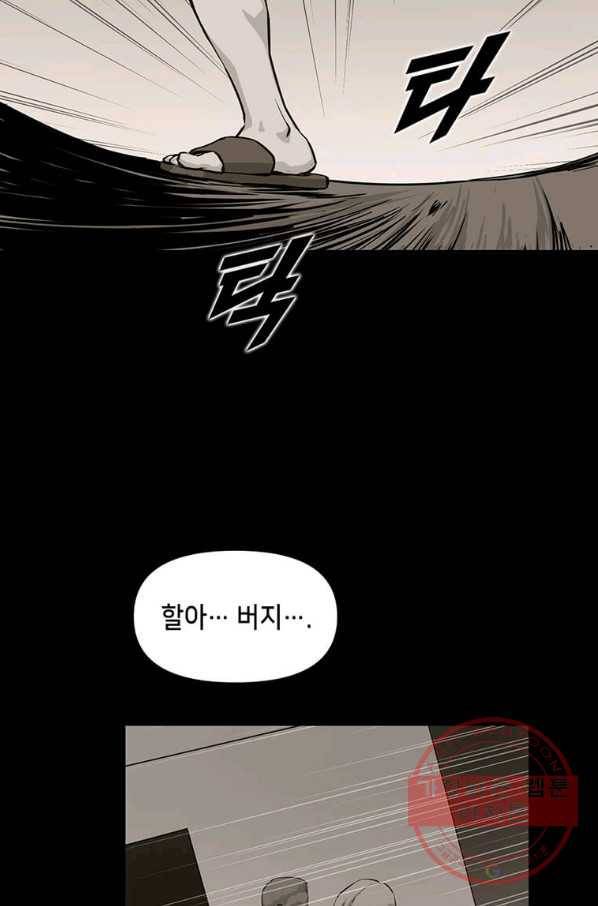 따봉으로 레벨업 10화 6