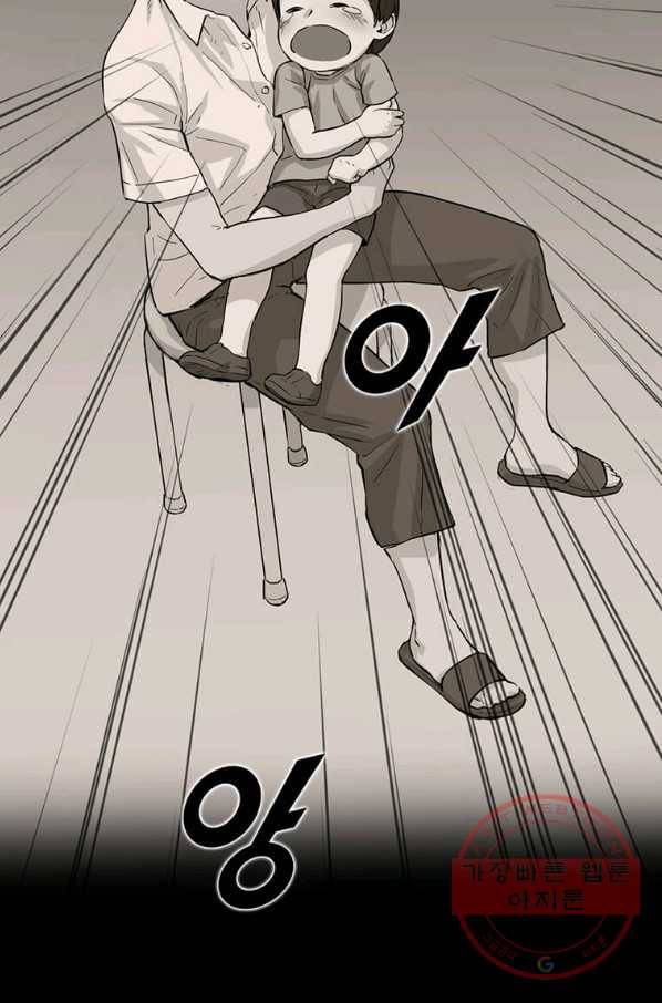 따봉으로 레벨업 10화 11