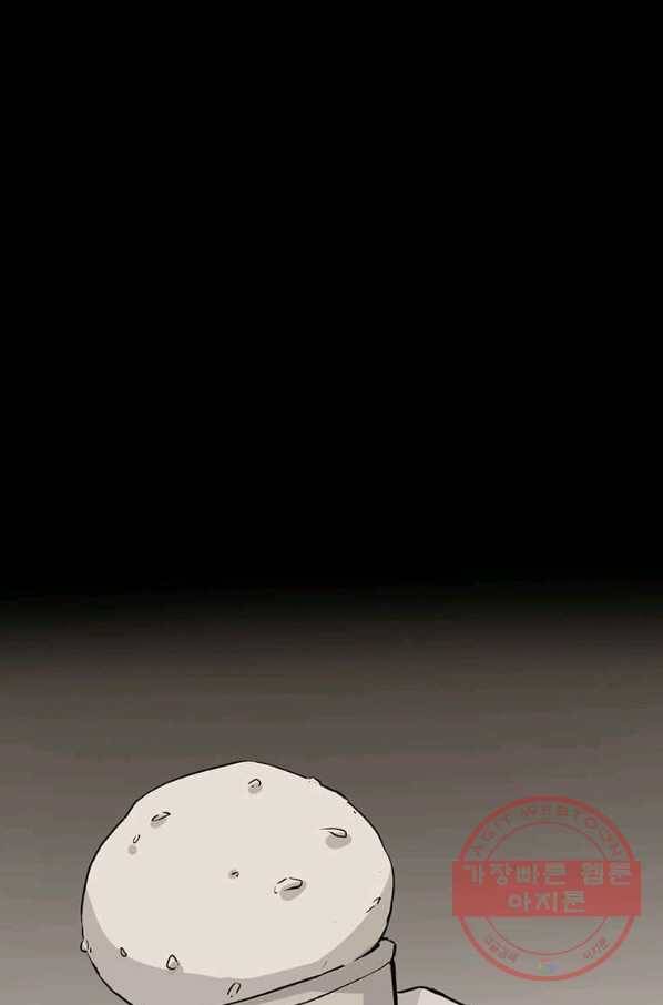 따봉으로 레벨업 10화 12
