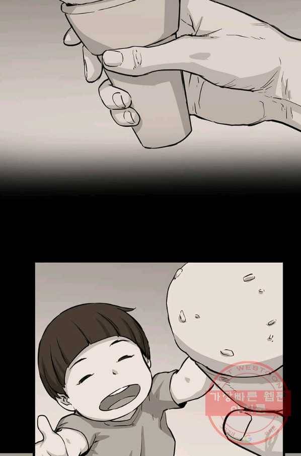 따봉으로 레벨업 10화 13