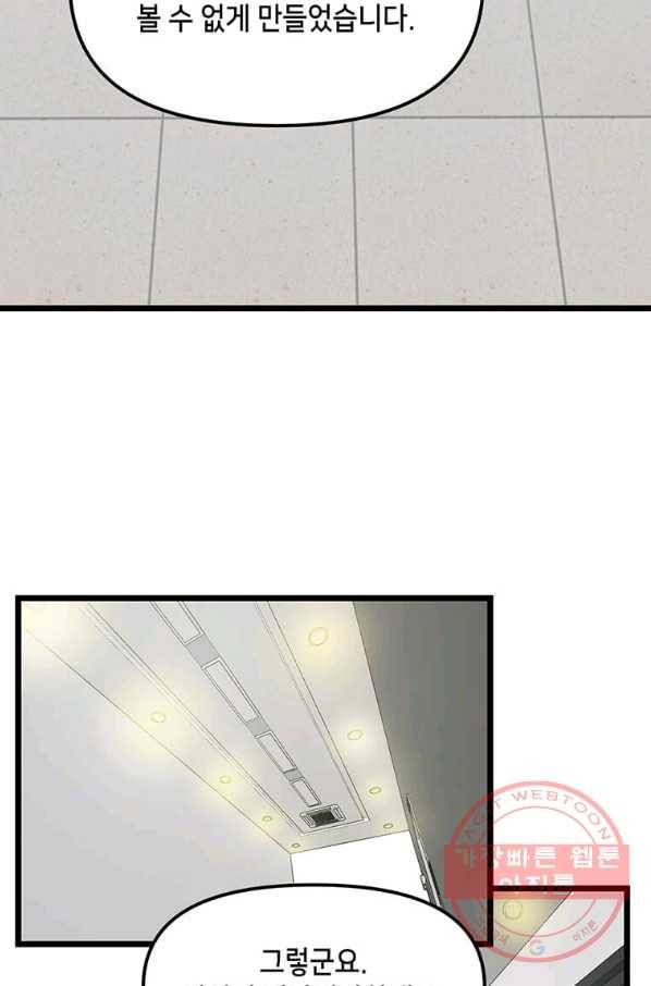 따봉으로 레벨업 17화 2