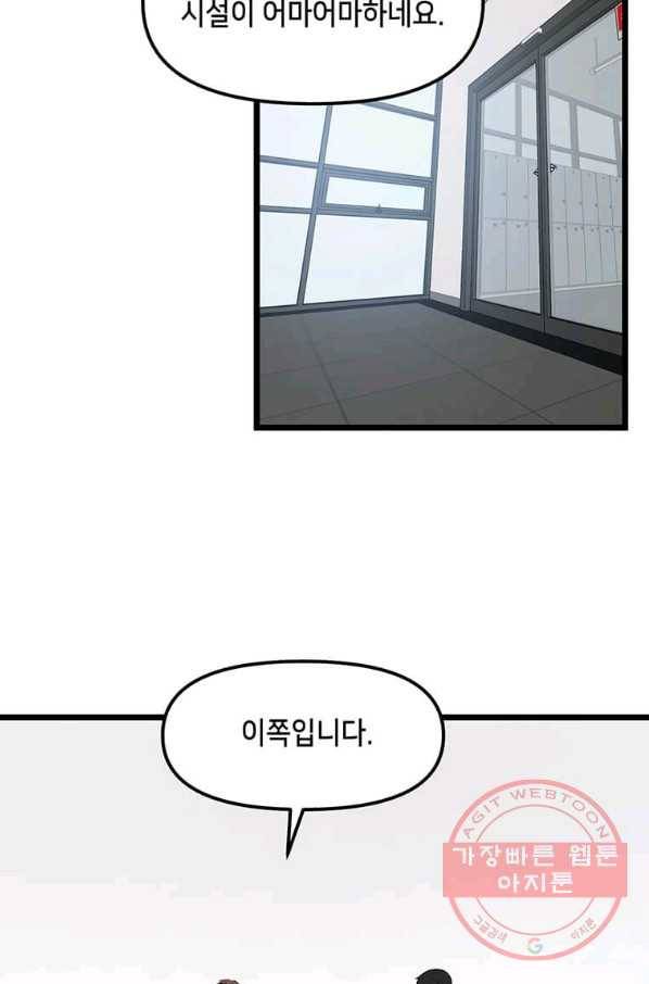 따봉으로 레벨업 17화 3